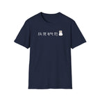 About My Cat Tee