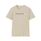 About My Cat Tee