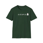 About My Cat Tee