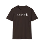 About My Cat Tee
