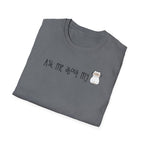 About My Cat Tee