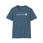 About My Cat Tee