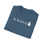 About My Cat Tee