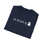 About My Cat Tee