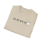 About My Cat Tee