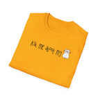 About My Cat Tee
